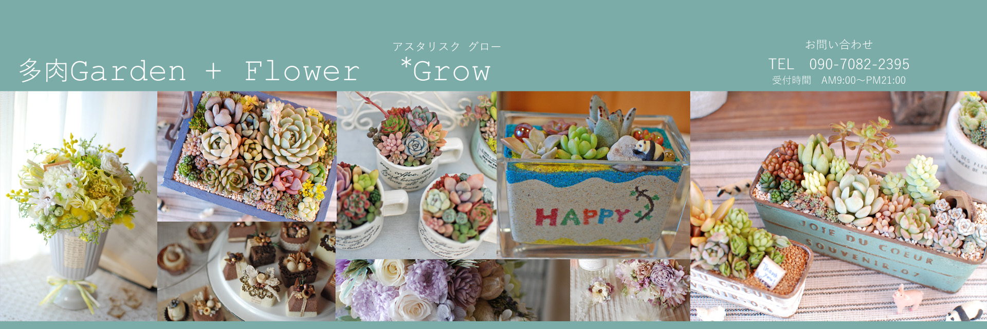 多肉Garden + Flower ＊Grow｜福井