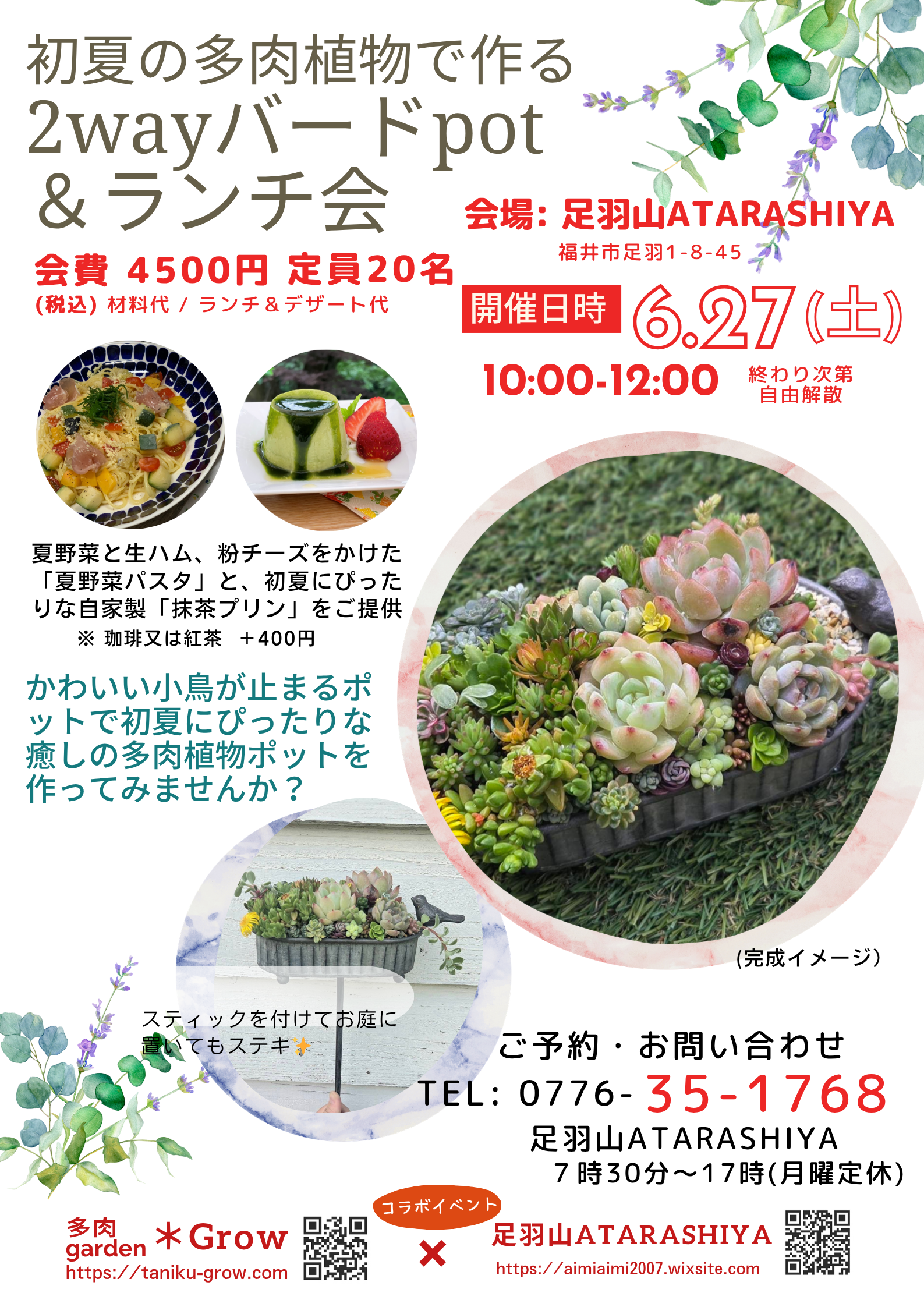 多肉植物の寄せ植え＆ランチ会 at 足羽山ATARASHIYA