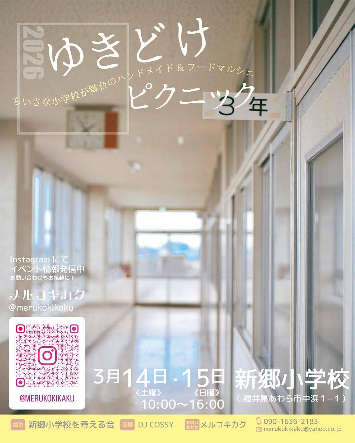 今年最初のイベント出展のお知らせ！